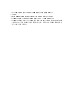 [물류] 물류합리화 및 표준화, 물류공동화-8