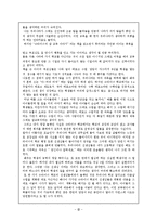 [교육과정] “슈타이너 학교의 참교육 이야기” 를 읽고 난 후 .-2