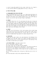 [이유식] 단계별 이유식 알아보기-2
