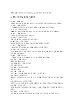 [이유식] 단계별 이유식 알아보기-4