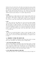 [이유식] 단계별 이유식 알아보기-11