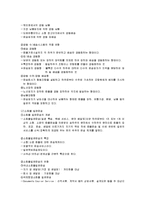 [물류] 소매물류의 흐름 및 물류단지-2