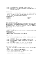 [물류] 소매물류의 흐름 및 물류단지-7