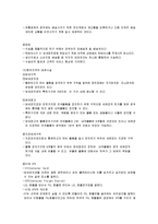 [물류] 소매물류의 흐름 및 물류단지-8