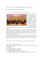 한국과 태국 수교 50주년과 관련한 행사-2