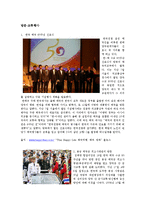한국과 태국 수교 50주년과 관련한 행사-4