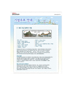 한국과 태국 수교 50주년과 관련한 행사-7