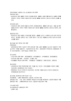 [물류/유통] 상품포장(개요,방법,디자인)및 포장재료의 발주/관리-2