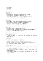 [물류/유통] 상품포장(개요,방법,디자인)및 포장재료의 발주/관리-3