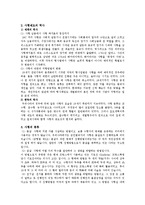 [사회학] 사형제도의 찬반논란-2