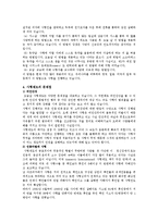 [사회학] 사형제도의 찬반논란-3