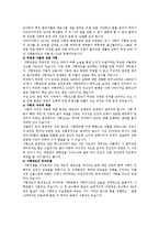 [사회학] 사형제도의 찬반논란-4