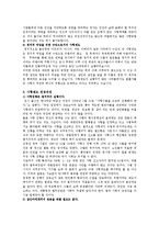 [사회학] 사형제도의 찬반논란-5