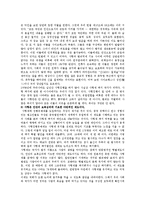 [사회학] 사형제도의 찬반논란-8