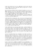[독후감](경영학 독후감) 삼국지 경영학 에 대한 분석 및 서평(A+자료)-3