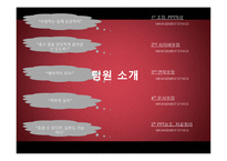 [경영윤리] 경영윤리 발표(늘어나는 불량제품, 이를 숨기는 기업들)-3