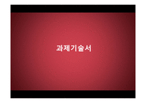 [경영윤리] 경영윤리 발표(늘어나는 불량제품, 이를 숨기는 기업들)-5