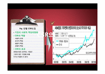 [경영윤리] 경영윤리 발표(늘어나는 불량제품, 이를 숨기는 기업들)-13