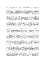 [대인관계] 끌리는 사람은 1%가 다르다 감상문-2