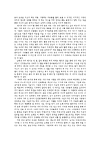 [대인관계] 끌리는 사람은 1%가 다르다 감상문-3