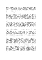 [대인관계] 끌리는 사람은 1%가 다르다 감상문-4