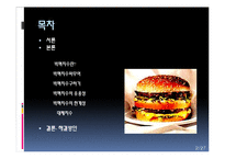 햄버거 경제 -빅맥지수-2