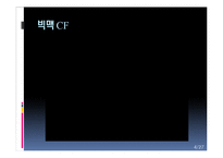 햄버거 경제 -빅맥지수-4