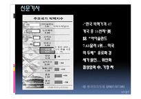 햄버거 경제 -빅맥지수-17