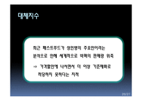 햄버거 경제 -빅맥지수-20
