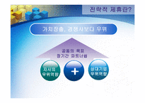 [경영전략] 가파치 전략적제휴-2