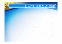 [경영전략] 가파치 전략적제휴-6