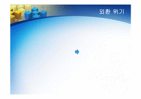 [경영전략] 가파치 전략적제휴-15