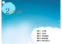 [SCM] 도요타 TOYOTA JIT 생산방식 사례와 단점과 수정방안-16