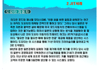 [SCM] 도요타 TOYOTA JIT 생산방식 사례와 단점과 수정방안-20