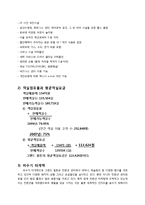 [호텔경영론] 그랜드 힐튼 서울 호텔 분석-6