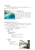 [호텔경영론] 그랜드 힐튼 서울 호텔 분석-12