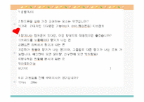 [마케팅] 향수폰 마케팅전략-9