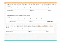 [마케팅] 향수폰 마케팅전략-14
