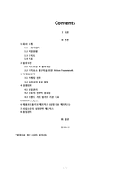 [경영학] 어린이 코스메틱 기업 `PARACO` 전략분석-2