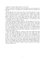 [경영학] 어린이 코스메틱 기업 `PARACO` 전략분석-7