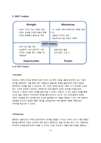 [경영학] 어린이 코스메틱 기업 `PARACO` 전략분석-16