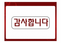 [재무관리] 금산분리완화가 미치는 영향-15