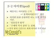 [무역개론] 빅맥지수-11