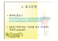[무역개론] 빅맥지수-17