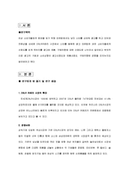 [마케팅조사] DSLR카메라 스타유무에 따른 소비자 선호도 조사-3