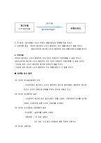 [마케팅조사] DSLR카메라 스타유무에 따른 소비자 선호도 조사-5