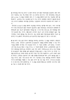 [공급사슬관리] 모닝글로리 SCM 사례연구-18