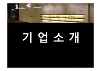 [마케팅전략] 한스킨(Hanskin) BB크림 성공 사례 분석-3