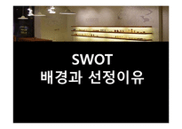 [마케팅전략] 한스킨(Hanskin) BB크림 성공 사례 분석-5