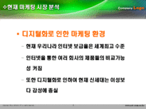 [마케팅] 현대카드 표적마케팅-5